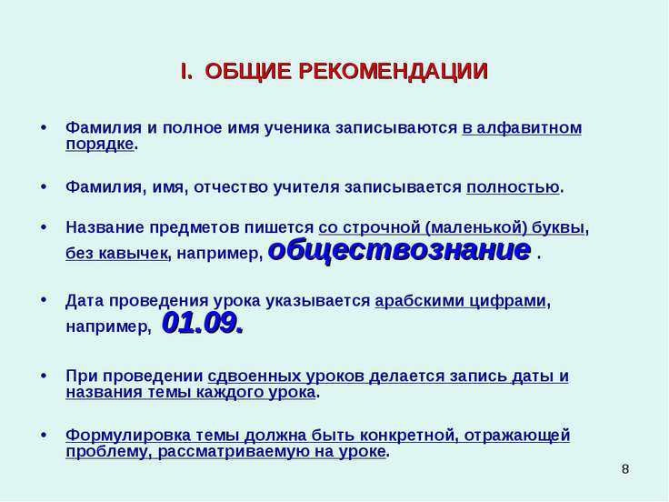 журнал для кружковой работы скачать Журнал кружковой работы скачать бесплатно | peatix.