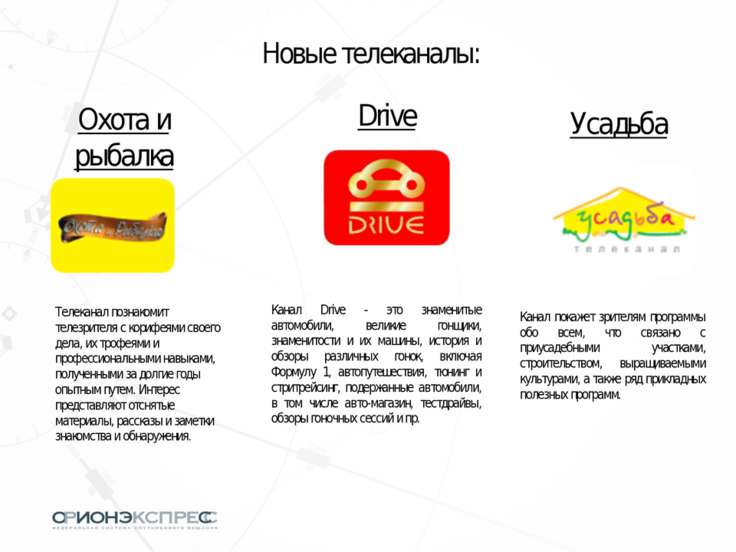 тв каналы для охоты и рыбалки тв каналы для охоты и рыбалки