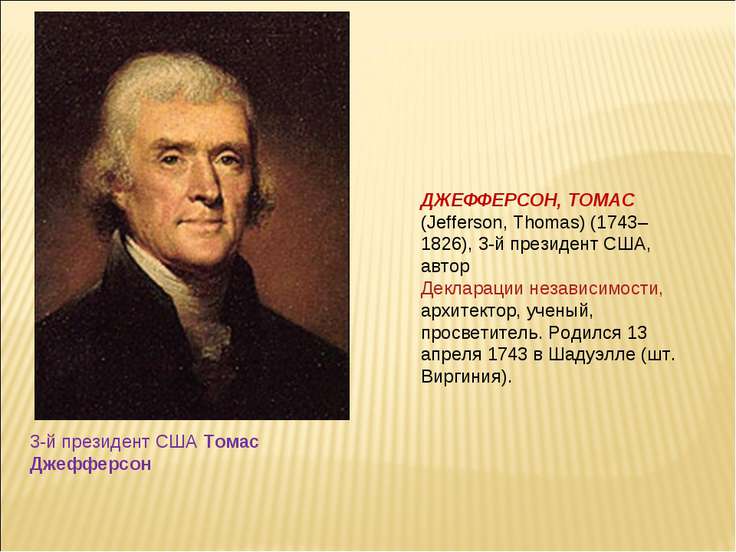 a biography of thomas jefferson the principal author of the declaration of independence a biography of thomas jefferson the principal author of the declaration of independence