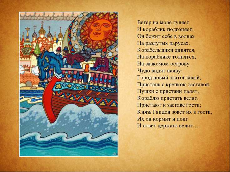 Ветер море стих Ветер море стих