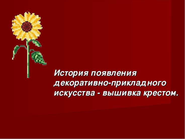 Декоративно-прикладное искусство Википедия Декоративно-прикладное искусство Википедия