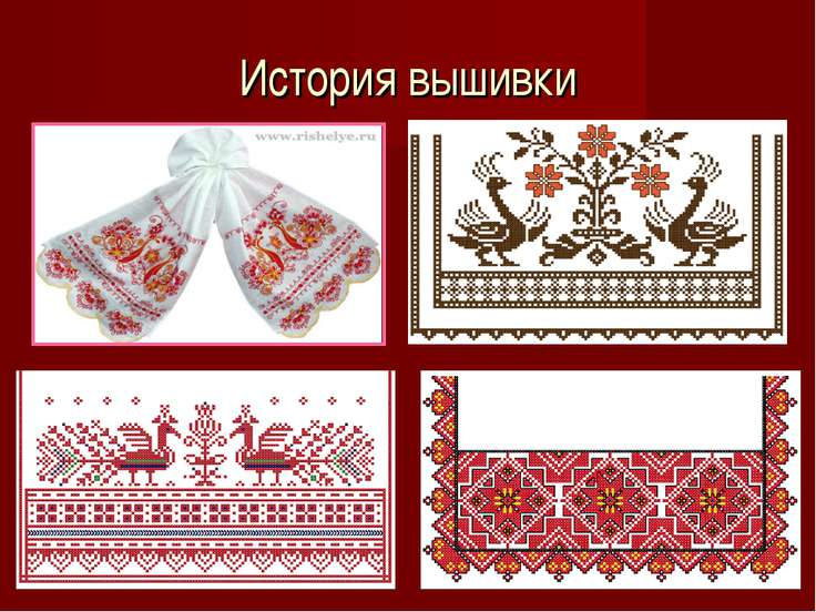 Всё о вышивании крестиком история Всё о вышивании крестиком история