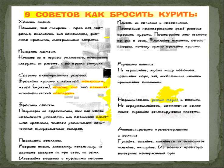 Поздравления ко дню курильщика Поздравления ко дню курильщика