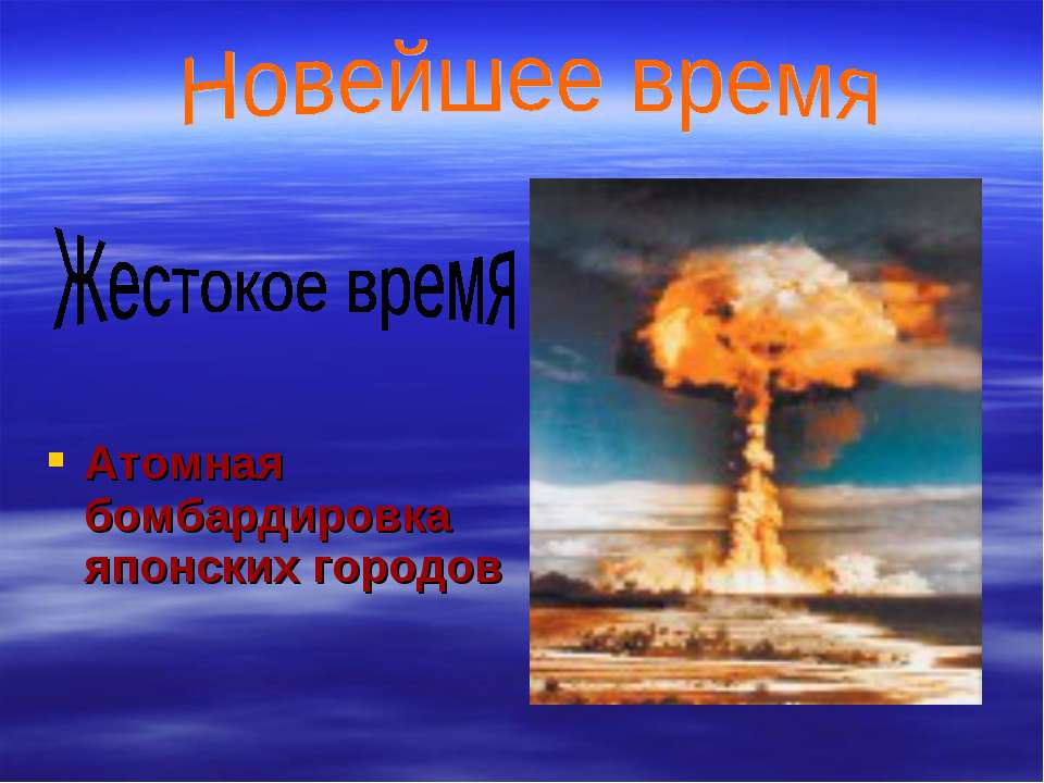 Мир В Начале Нового Времени Презентация 10 Класс Мир В Начале Нового Времени Презентация 10 Класс