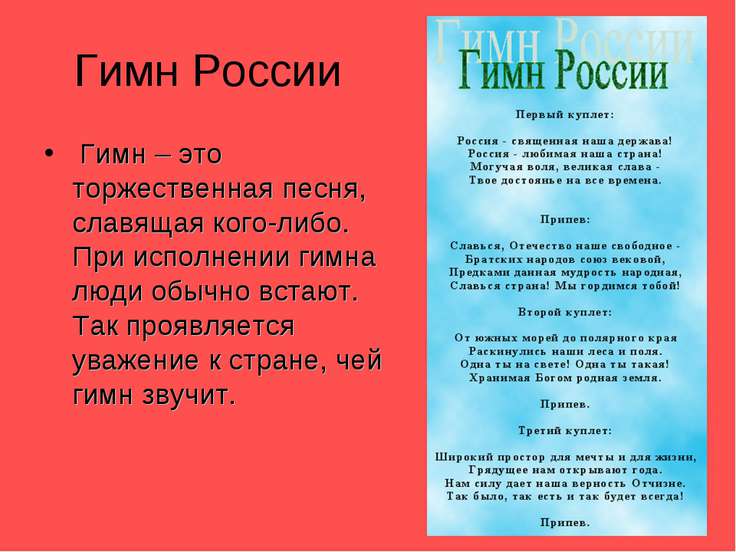 Гимн себе стих про себя Гимн себе стих про себя