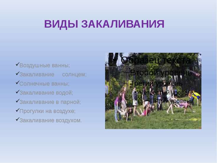 [PUNIQRANDLINE-(au-dating-names.txt) 33 Виды закаливания организма реферат 8116