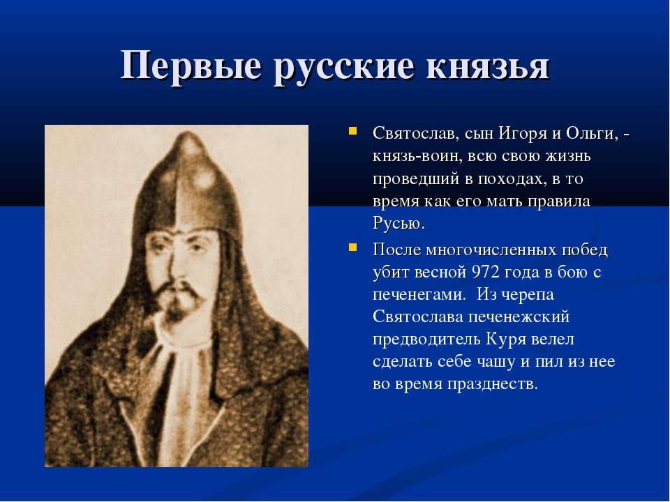 Прически при князи Прически при князи