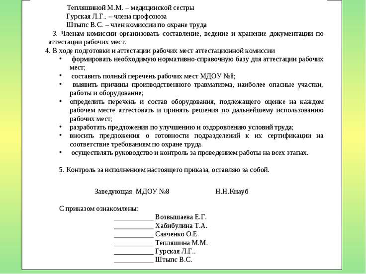 Инструкция По Охране Труда Прачки В Доу Инструкция По Охране Труда Прачки В Доу