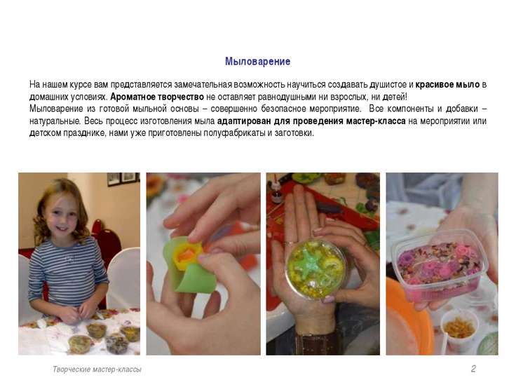 Мыловарение технология Мыловарение технология