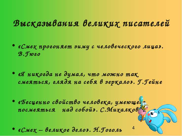 Цитаты великих людей о зиме Цитаты великих людей о зиме