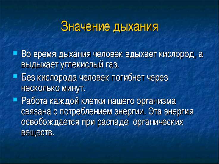 Как доказать что во время дыхания выделяется углекислый газ Как доказать что во время дыхания выделяется углекислый газ