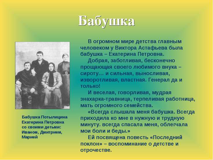 описание бабушки в рассказе детство