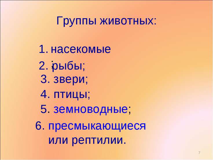 видео уроки птичник видео уроки птичник