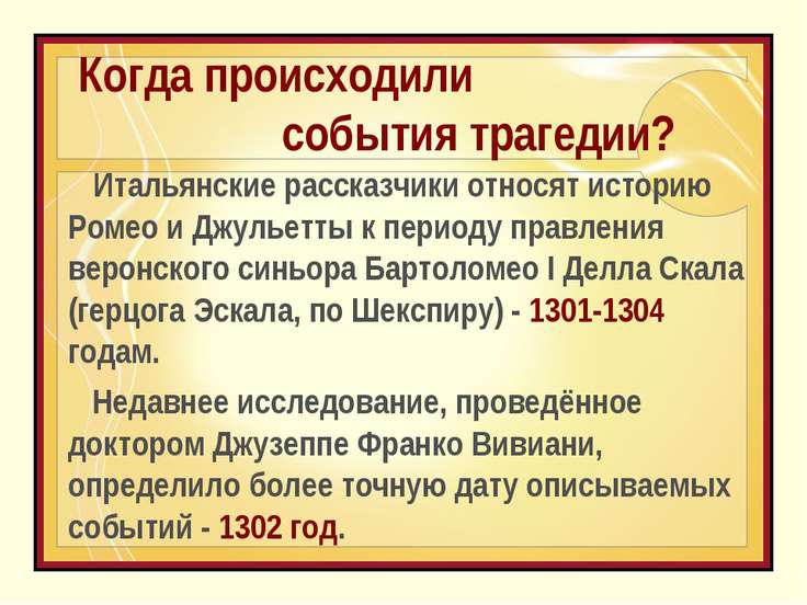 Итальянские пословицы произнесённые герцогом Итальянские пословицы произнесённые герцогом