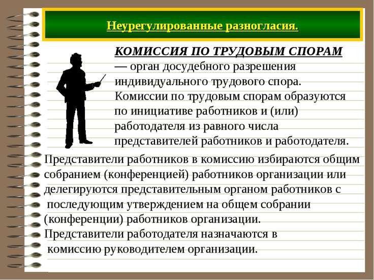 архив дел о трудовых спорах замечаешь ней