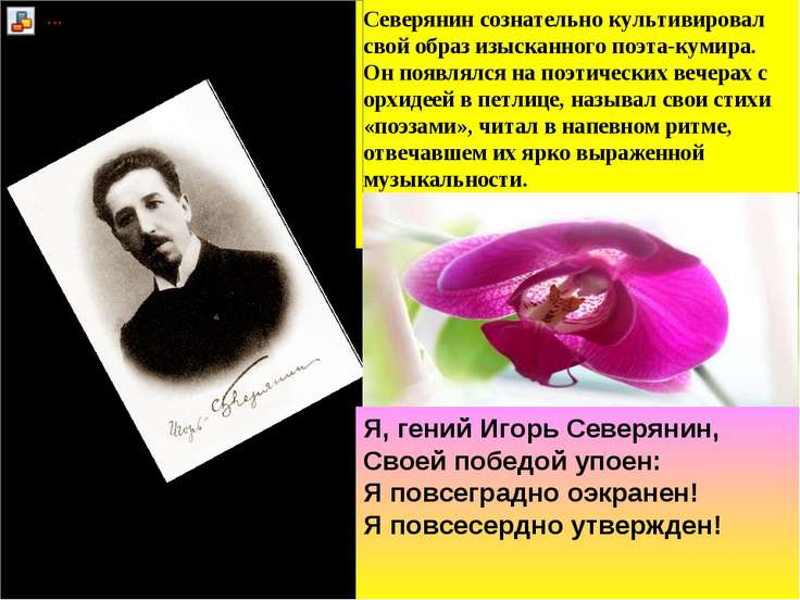 Северянин стих легкий Северянин стих легкий