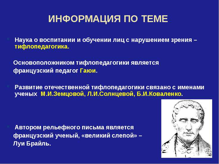 наука о нарушении зрения развратные