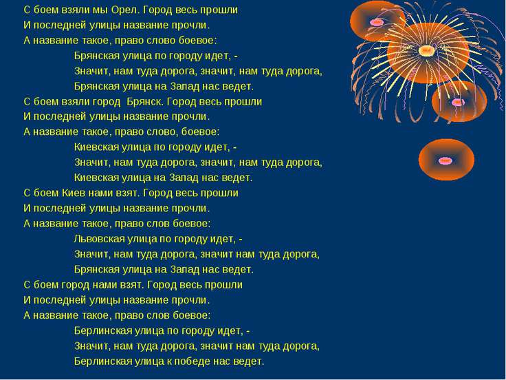 Стих о городе орел Стих о городе орел
