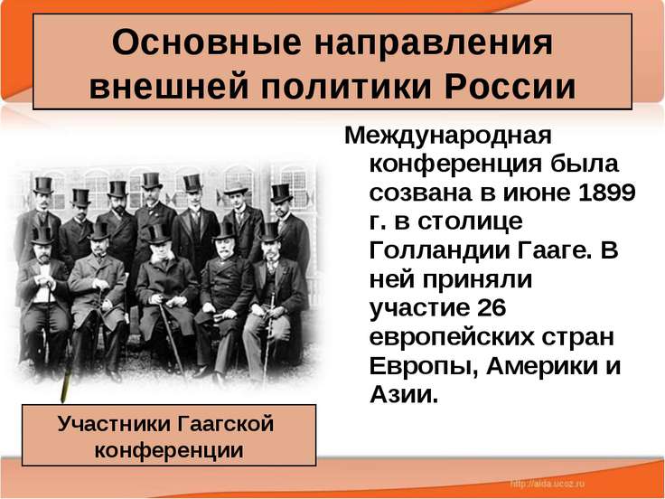 какую позицию занимали ведущие мировые державы в период русско японской войны. картинка какую позицию занимали ведущие мировые державы в период русско японской войны. какую позицию занимали ведущие мировые державы в период русско японской войны фото. какую позицию занимали ведущие мировые державы в период русско японской войны видео. какую позицию занимали ведущие мировые державы в период русско японской войны смотреть картинку онлайн. смотреть картинку какую позицию занимали ведущие мировые державы в период русско японской войны.