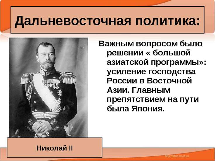 какую позицию занимали ведущие мировые державы в период русско японской войны. картинка какую позицию занимали ведущие мировые державы в период русско японской войны. какую позицию занимали ведущие мировые державы в период русско японской войны фото. какую позицию занимали ведущие мировые державы в период русско японской войны видео. какую позицию занимали ведущие мировые державы в период русско японской войны смотреть картинку онлайн. смотреть картинку какую позицию занимали ведущие мировые державы в период русско японской войны.