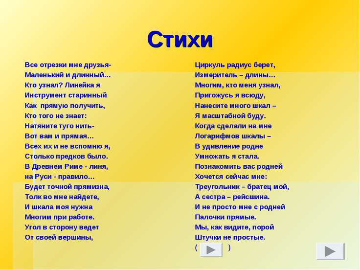 Стих узнай кто я Стих узнай кто я