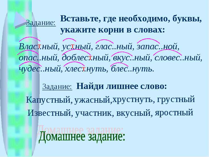 Презентация "Буквы И, У, А после шипящих" скачать