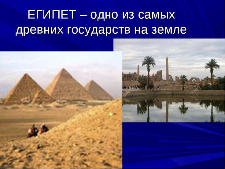 [PUNIQRANDLINE-(au-dating-names.txt) 42 Египет доклад для начальной школы 5265