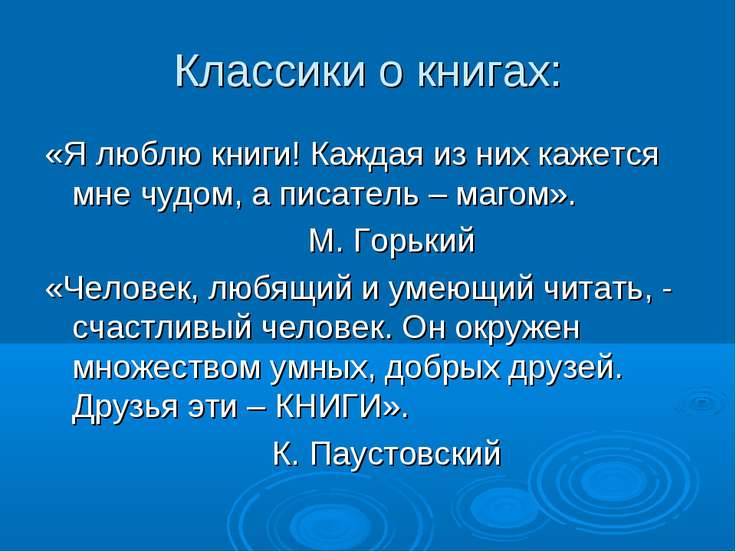 Детская литература это цитаты Детская литература это цитаты