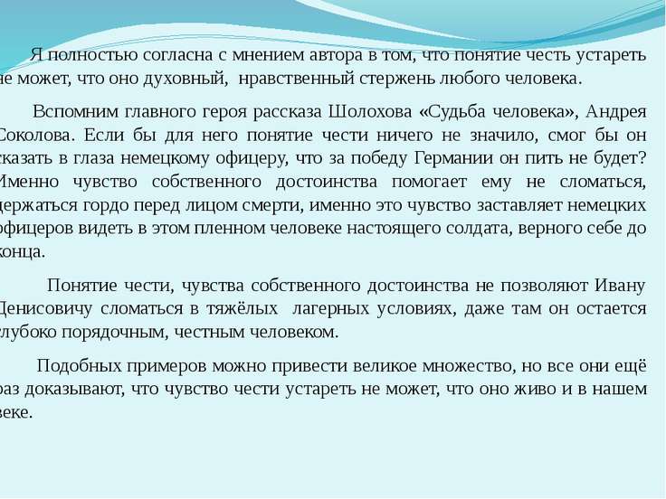 Как судьба человека связана с народом сочинение Как судьба человека связана с народом сочинение