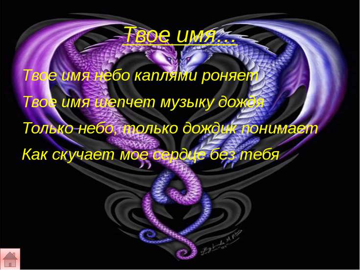 Именины сердца это Именины сердца это