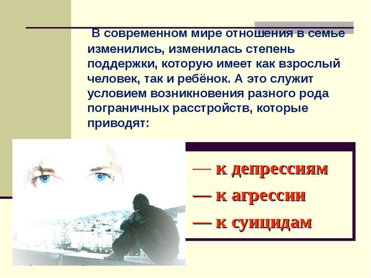 это сцене отношение человека в современном мире желания