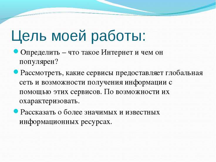 информационные ресурсы презентация 11 класс по информатике