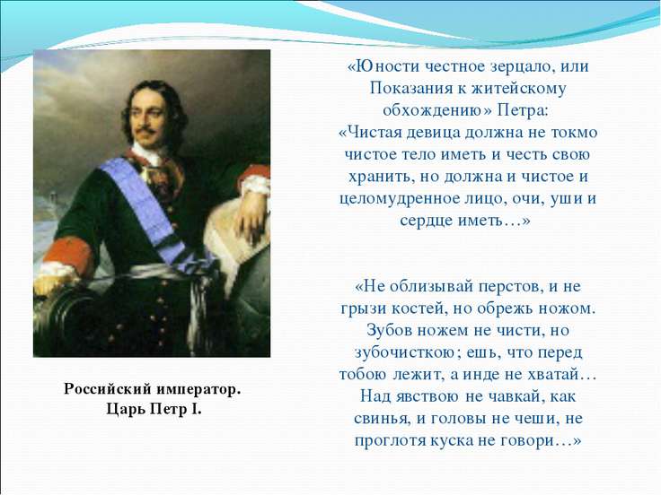 Сценарий о пётр первый во всём ты первый Сценарий о пётр первый во всём ты первый