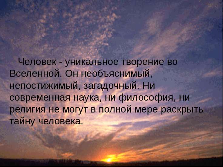 Цитаты о уникальных людях Цитаты о уникальных людях