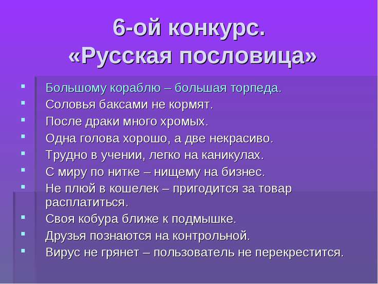 Пословицы поговорки мира большие Пословицы поговорки мира большие