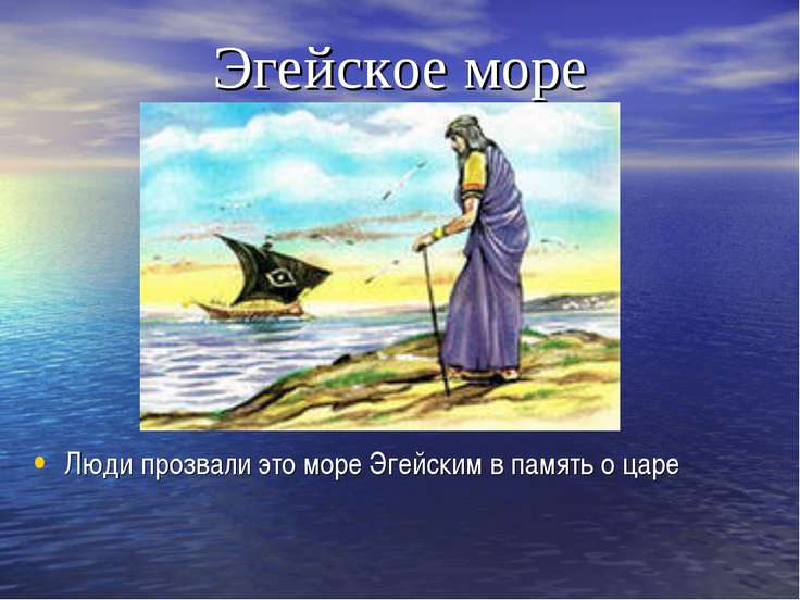 ПРЕЗЕНТАЦИЯ ПО ИСТОРИИ 5 КЛАСС ГРЕКИ И КРИТЯНЕ СКАЧАТЬ БЕСПЛАТНО ПРЕЗЕНТАЦИЯ ПО ИСТОРИИ 5 КЛАСС ГРЕКИ И КРИТЯНЕ СКАЧАТЬ БЕСПЛАТНО