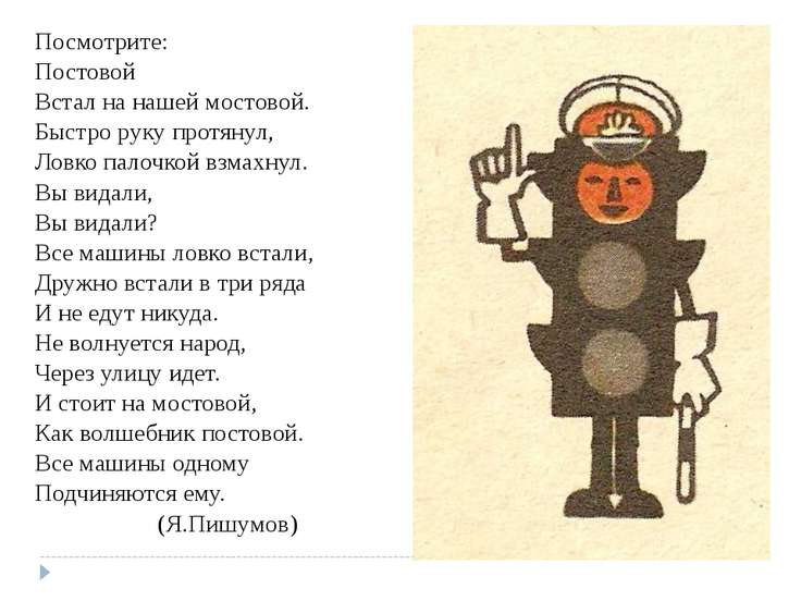 Стих про караульного Стих про караульного