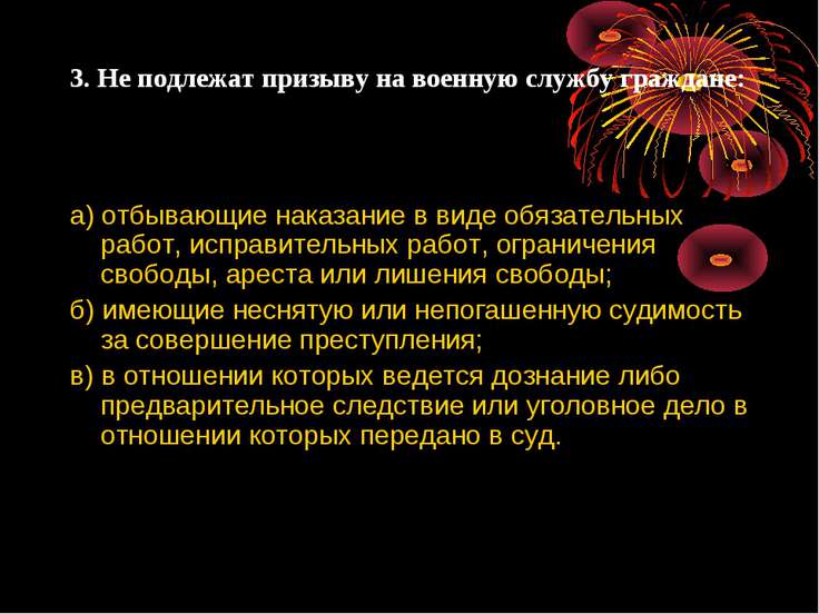 можно отношение иностранных граждан к военной службе заключение: