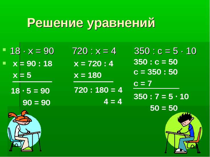 Как сделать это уравнение Как сделать это уравнение