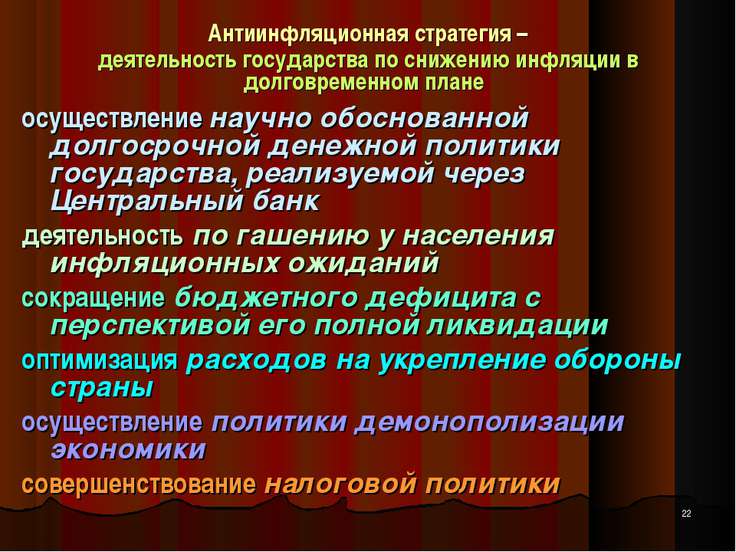 С инфляцией предложения не связано уменьшение занятости С инфляцией предложения не связано уменьшение занятости