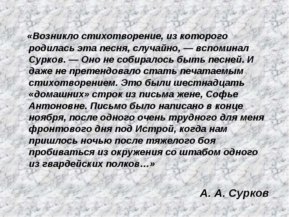 Как возник стих Как возник стих