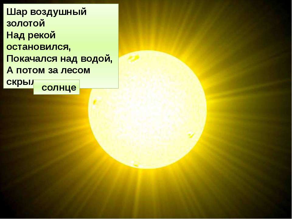 Пословица про луну для детей Пословица про луну для детей