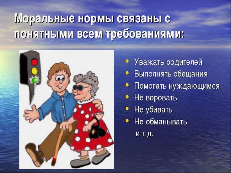 Как связаны нравственность и закон Как связаны нравственность и закон
