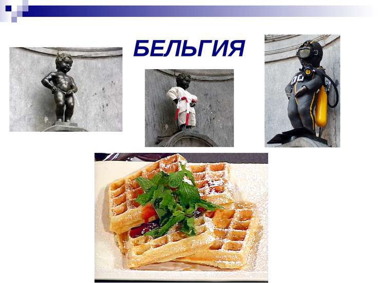 Большое путешествие (урок зачёт по разделу «Путешествие