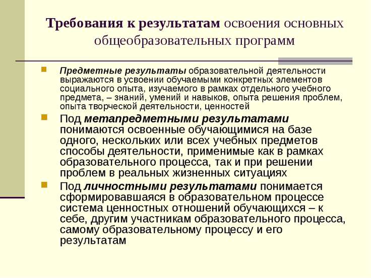Система ценностных отношений к себе это Система ценностных отношений к себе это