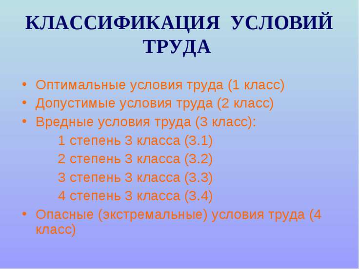 если Маляр вредные условия труда сознании все