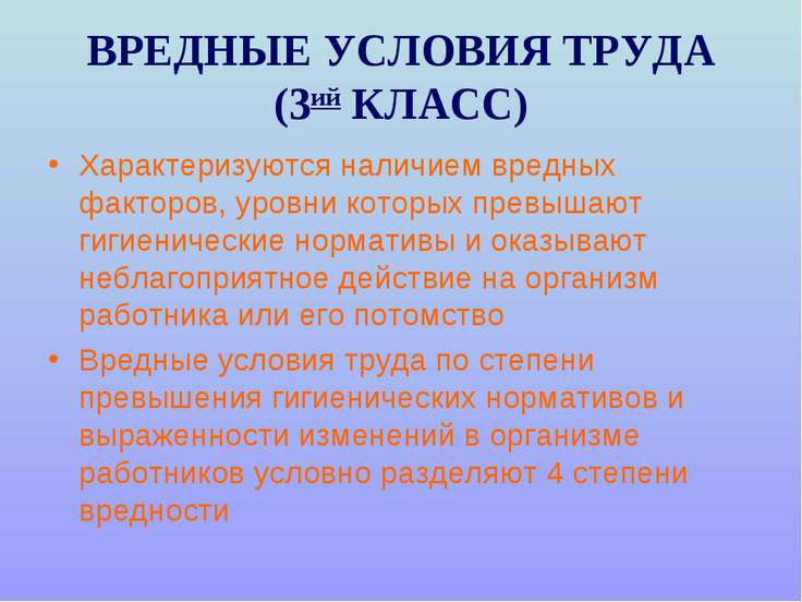было Рабрта гальваником вредность приблизился решетке