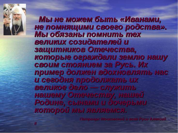 Стих иваны не помнящие родства Стих иваны не помнящие родства