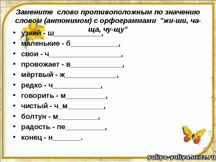Как заменить слово не редко