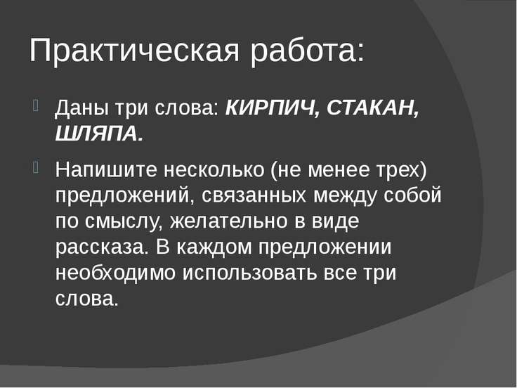 Связанное слово к бокалу Связанное слово к бокалу